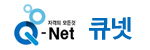 큐넷2