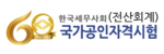 전산회계